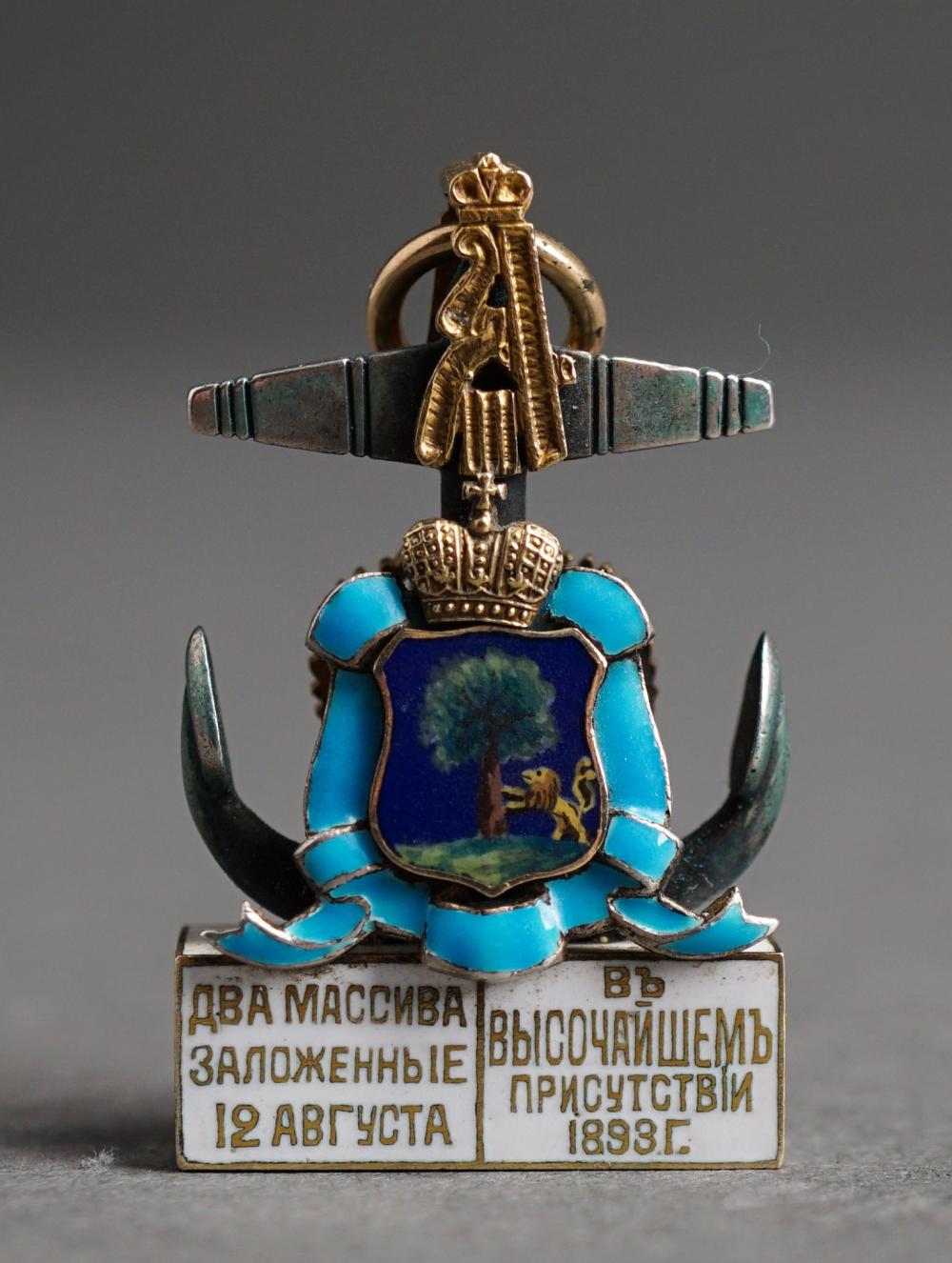 RUSSIAN GOLD, SILVER AND ENAMEL