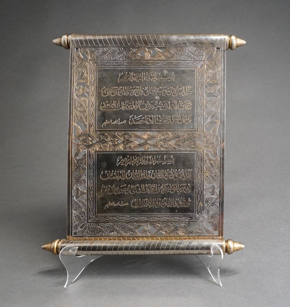 ARABIC SILVER-PLATED HANGING SCROLL,