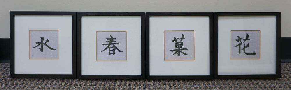 FOUR CALLIGRAPHY PANELS EACH BLACK 2e73ed