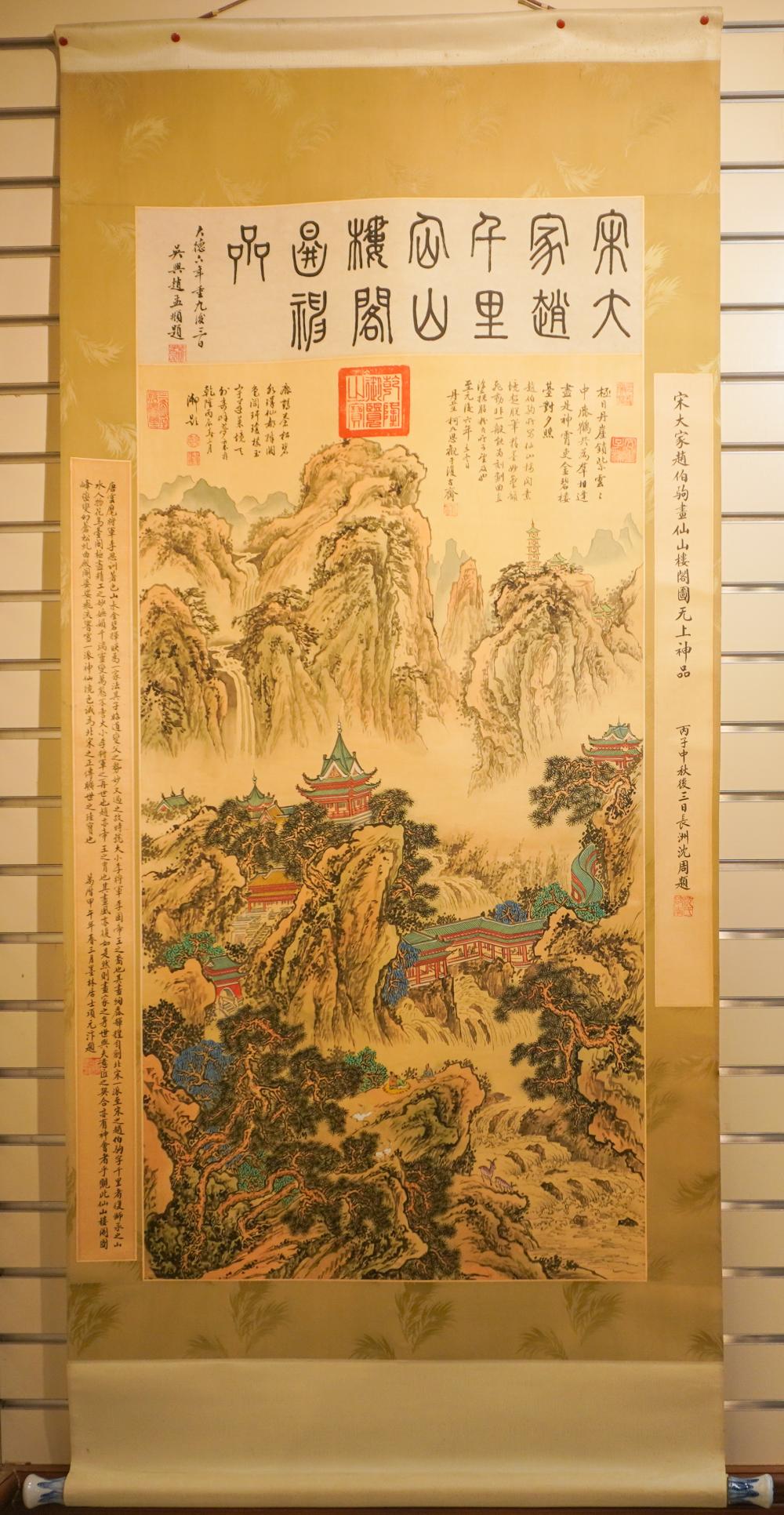 CHINESE WATERCOLOR SCROLL OF MOUNTAIN