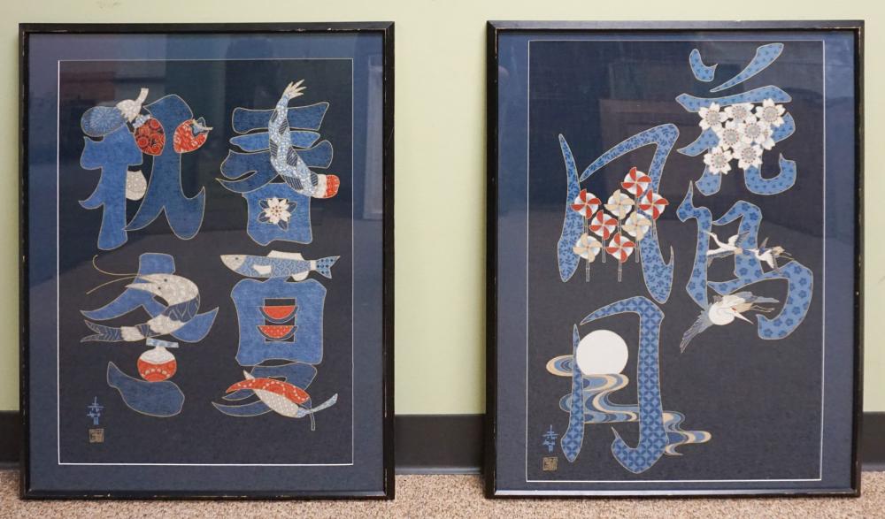 PAIR JAPANESE GILT CHARACTER EMBROIDERIES,