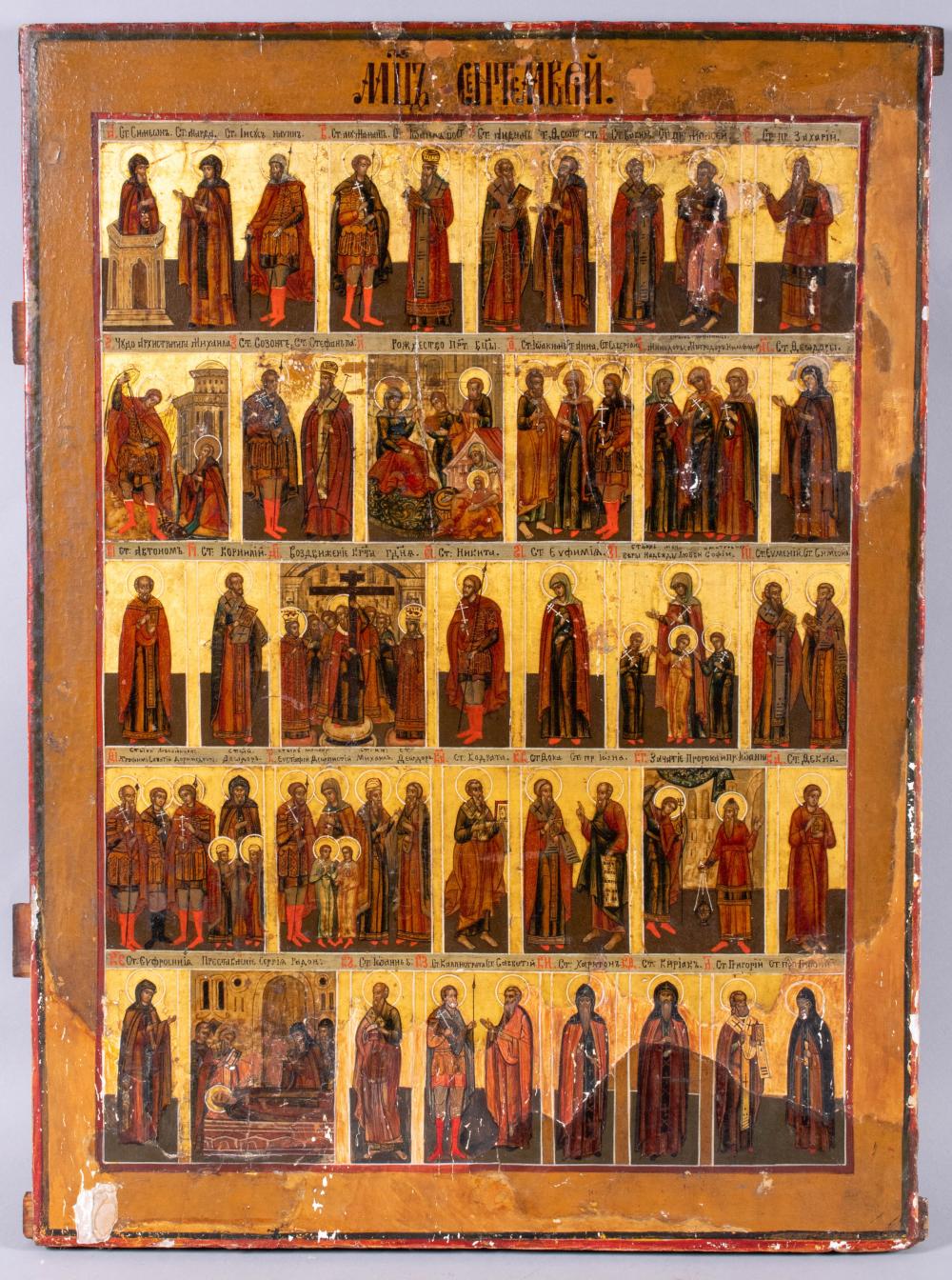 RUSSIAN, 19TH CENTURY, CALENDAR