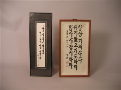 TWO 2 KOREAN CALLIGRAPHY SCROLLS  4b144