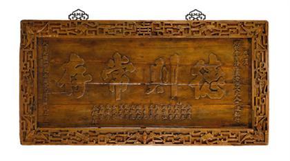 Chinese jumu panel    19th century