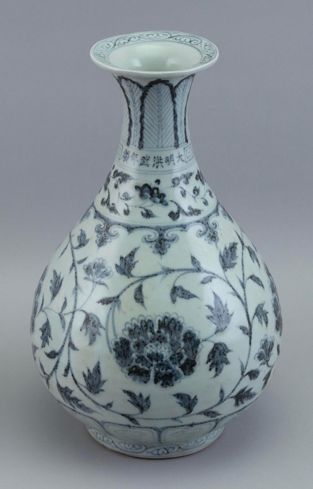 CHINESE UNDERGLAZE PORCELAIN VASE