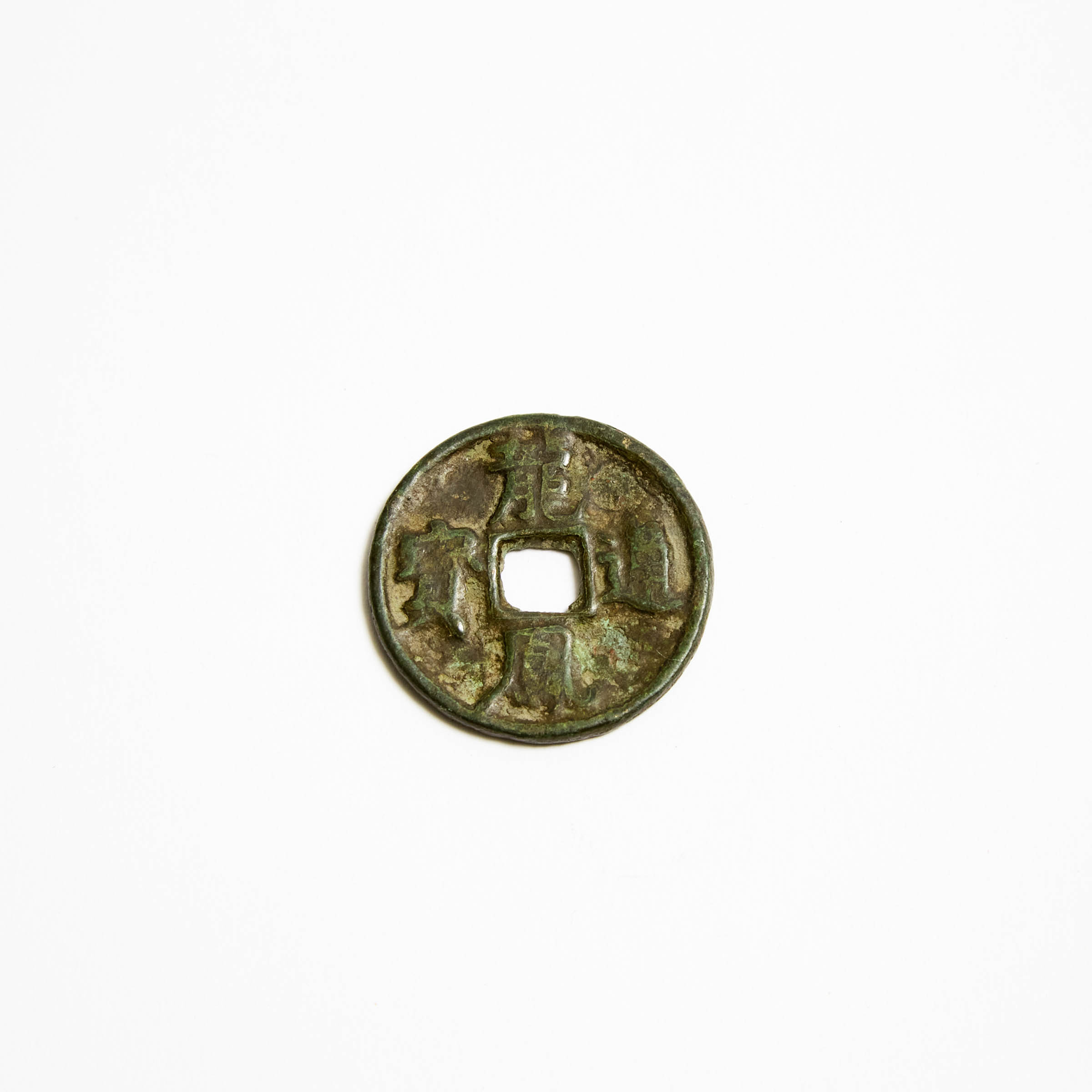 A Chinese Longfeng Tongbao Coin  2f2b6d