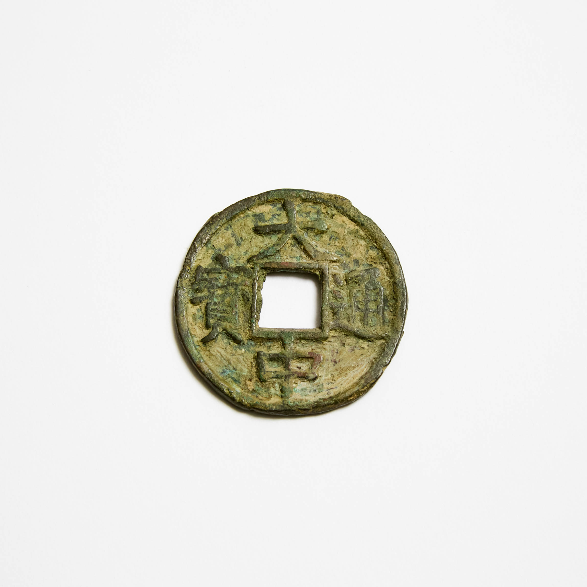 A Chinese Cash Coin, Dazhong Tongbao,