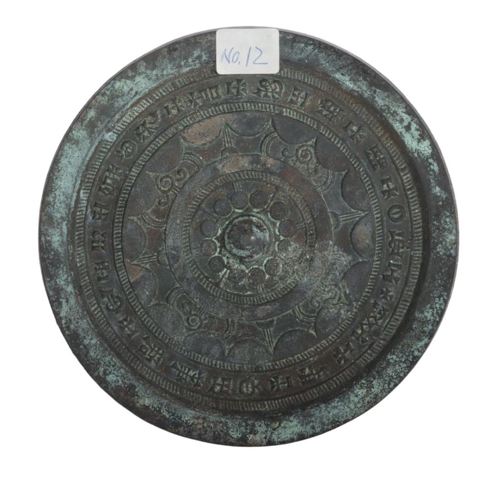 CHINESE HAN DYNASTY ARCHAIC BRONZE 2f33c1