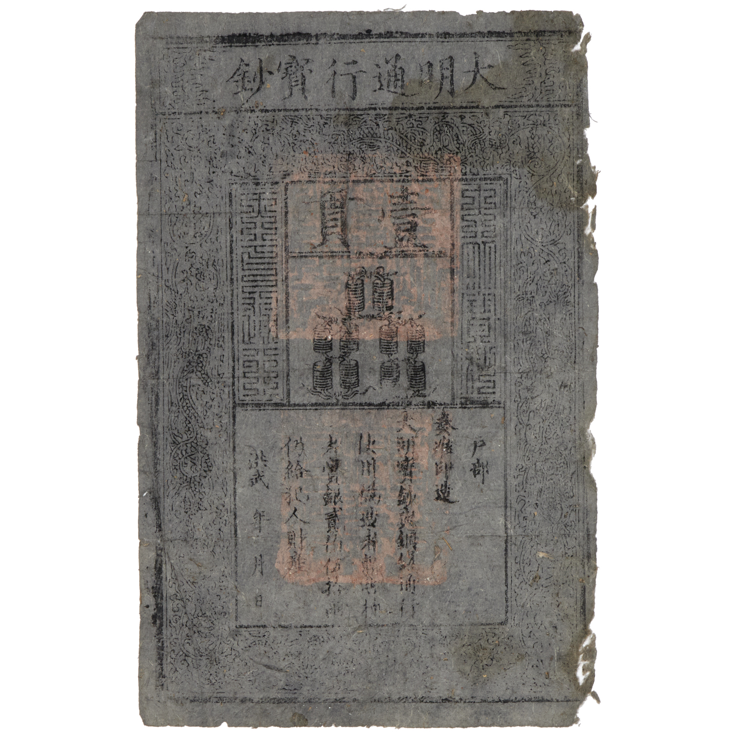 ANTIQUE CHINESE PAPER CURRENCY,