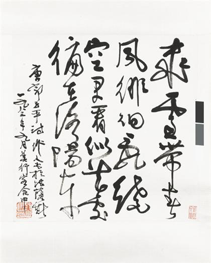 WEN-SCRIPT  chinese, painted at