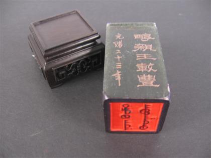 Chinese Manchu jade seal Republic 4c7c2