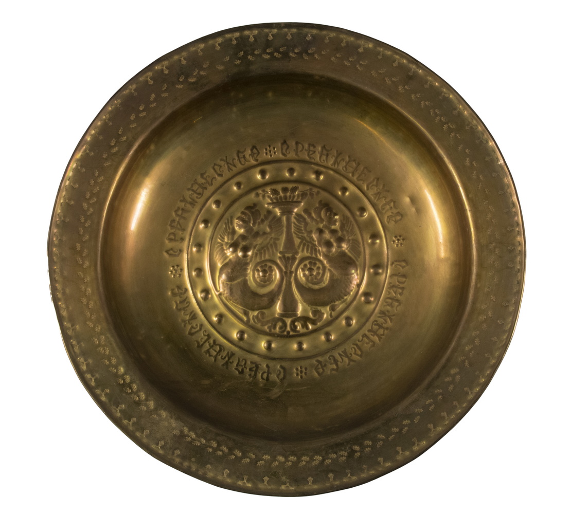 NUREMBERG BRASS ALMS DISH Early