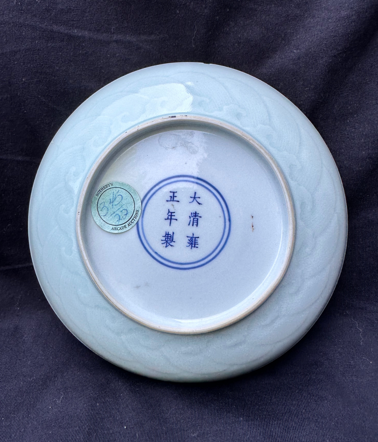 RARE CHINESE CELADON GLAZED DISH YONGZHENG 301c4f