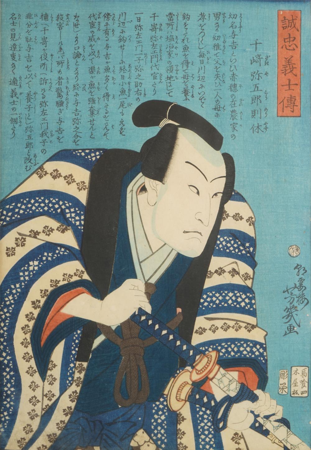 UTAGAWA YOSHIIKU 1833 1904  301ee4