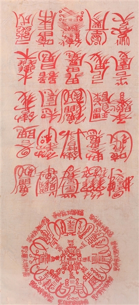 Framed Korean calligraphy of Buddhist