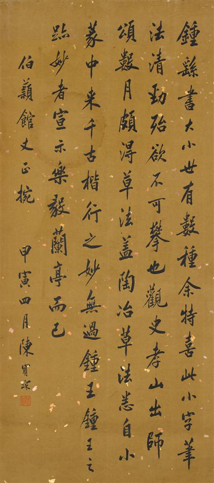 CHN BAU ZHEN chinese 1854 CALLIGRAPHY 4d3bd