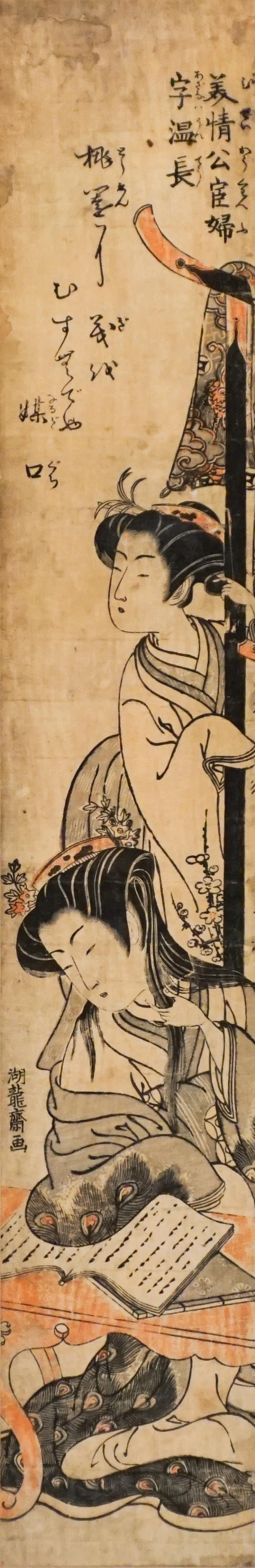 ISODA KORYUSAI (JAPANESE, 1735-1790),