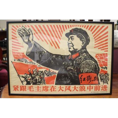 Chairman Mao propaganda poster,