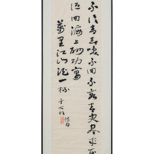 Yu Youren
(Chinese, 1879-1964)
Calligraphy
