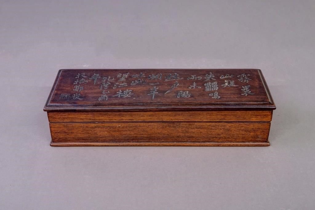 Chinese rosewood brush box 2 5 H 310c20
