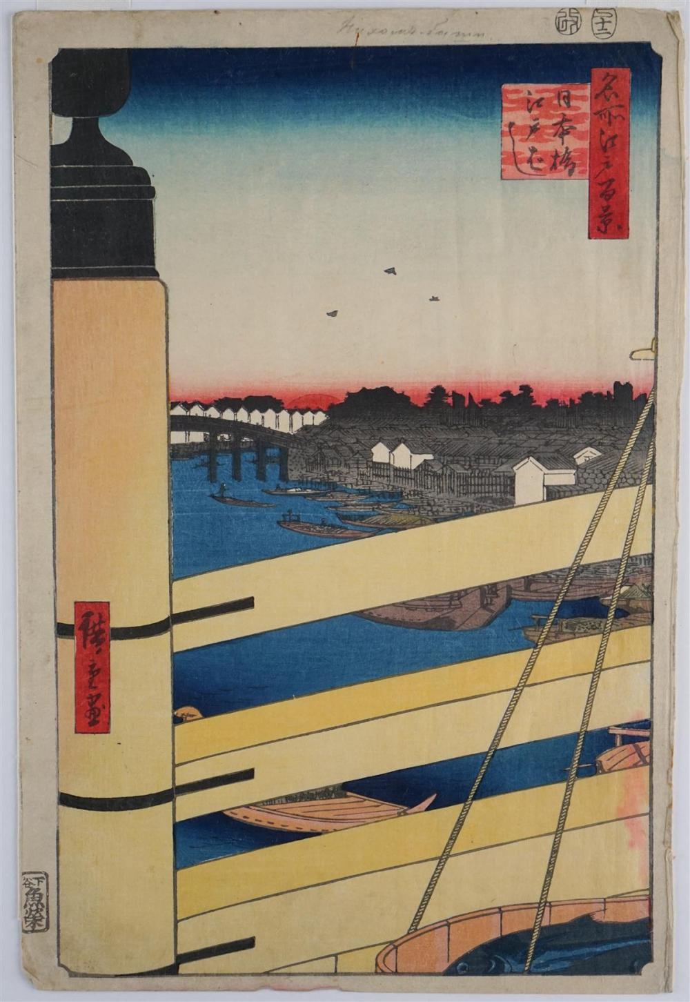 UTAGAWA HIROSHIGE JAPANESE 1797 1858  313641