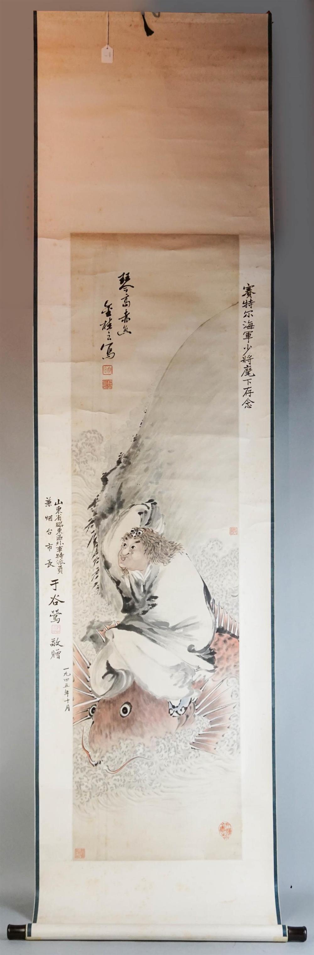 (CHINESE, 1945) FRIENDSHIP ON FISH SCROLL