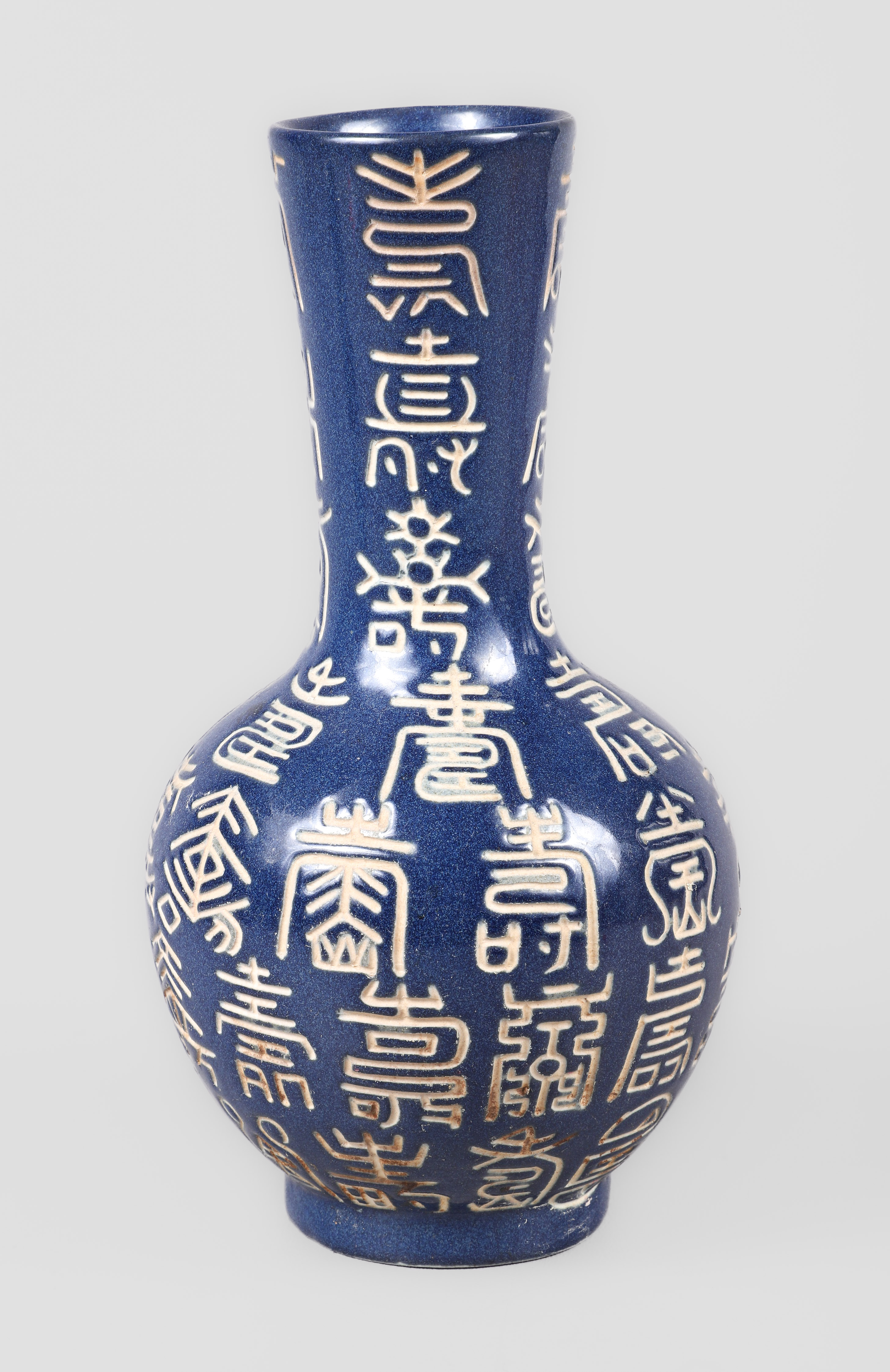 Asian pottery cobalt blue vase,