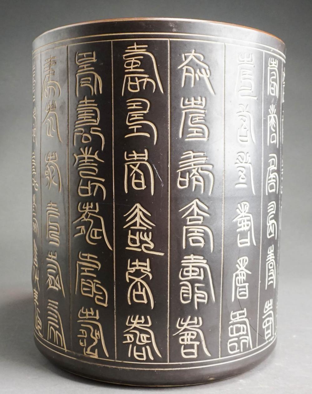 CHINESE CHARACTER DECORATED PORCELAIN
