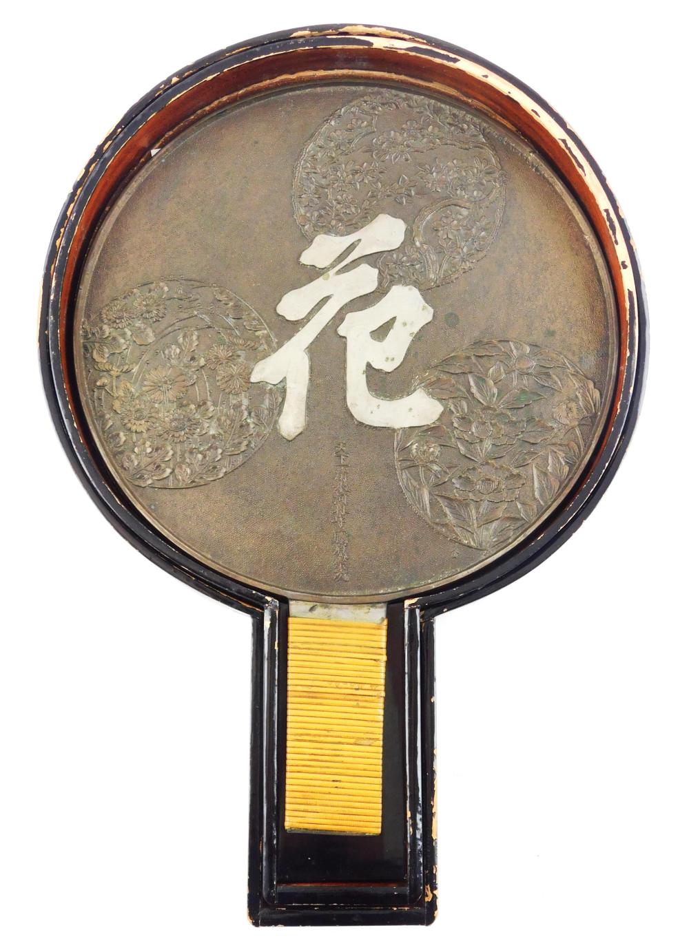 JAPANESE CAST BRONZE HAND MIRROR,