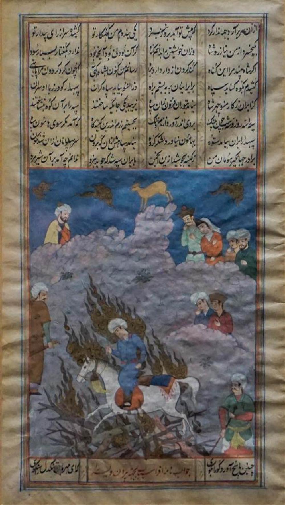 INDO PERSIAN ILLUMINATED MANUSCRIPT 31f009