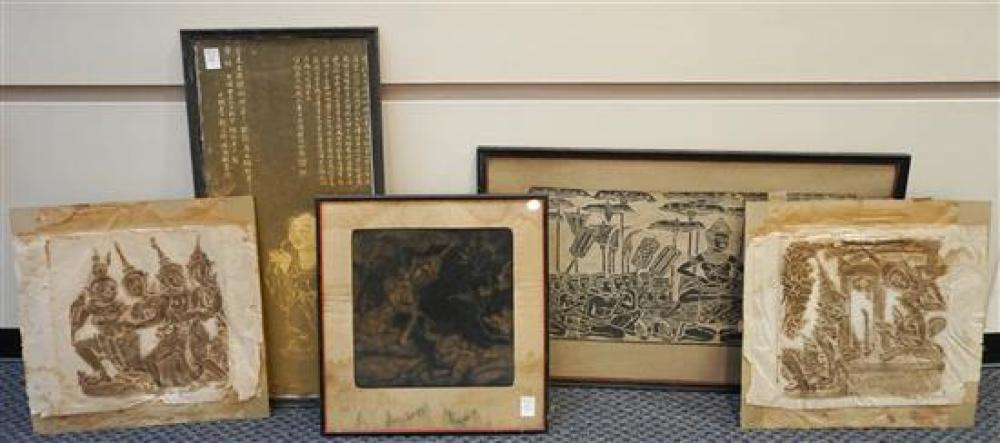FOUR TEMPLE RUBBINGS AND A FRAMED 31f444