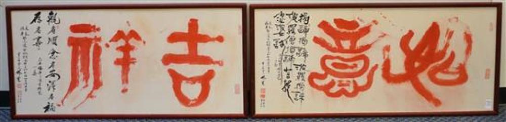 TWO CHINESE CALLIGRAPHY SCROLLS,