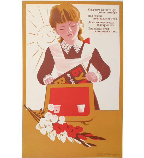 Poster of a Russian schoolgirl;