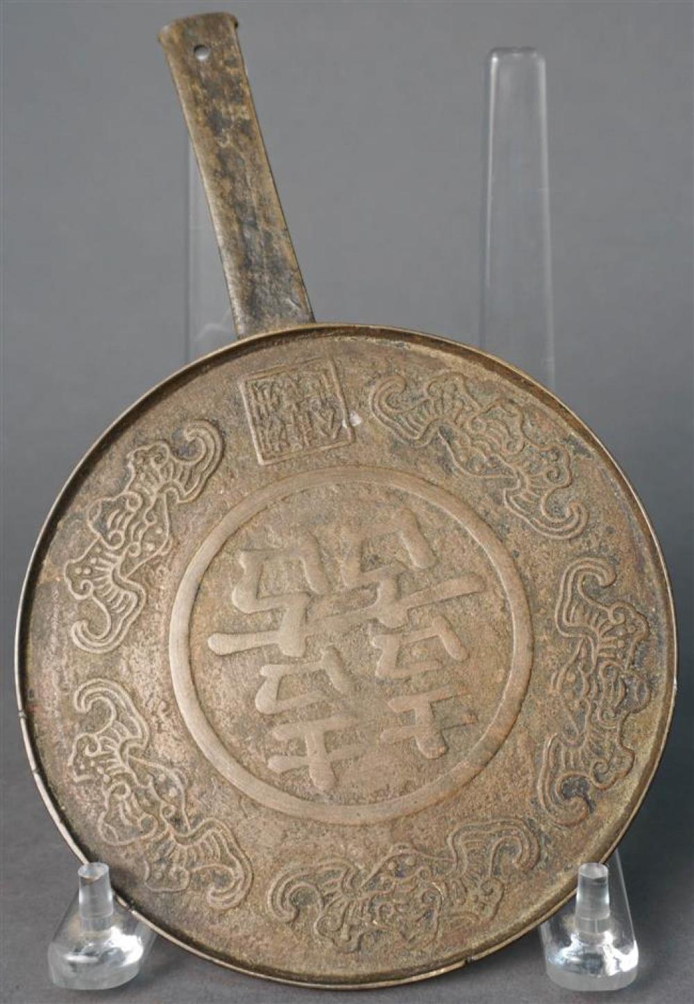 CHINESE BRONZE MIRRORChinese Bronze