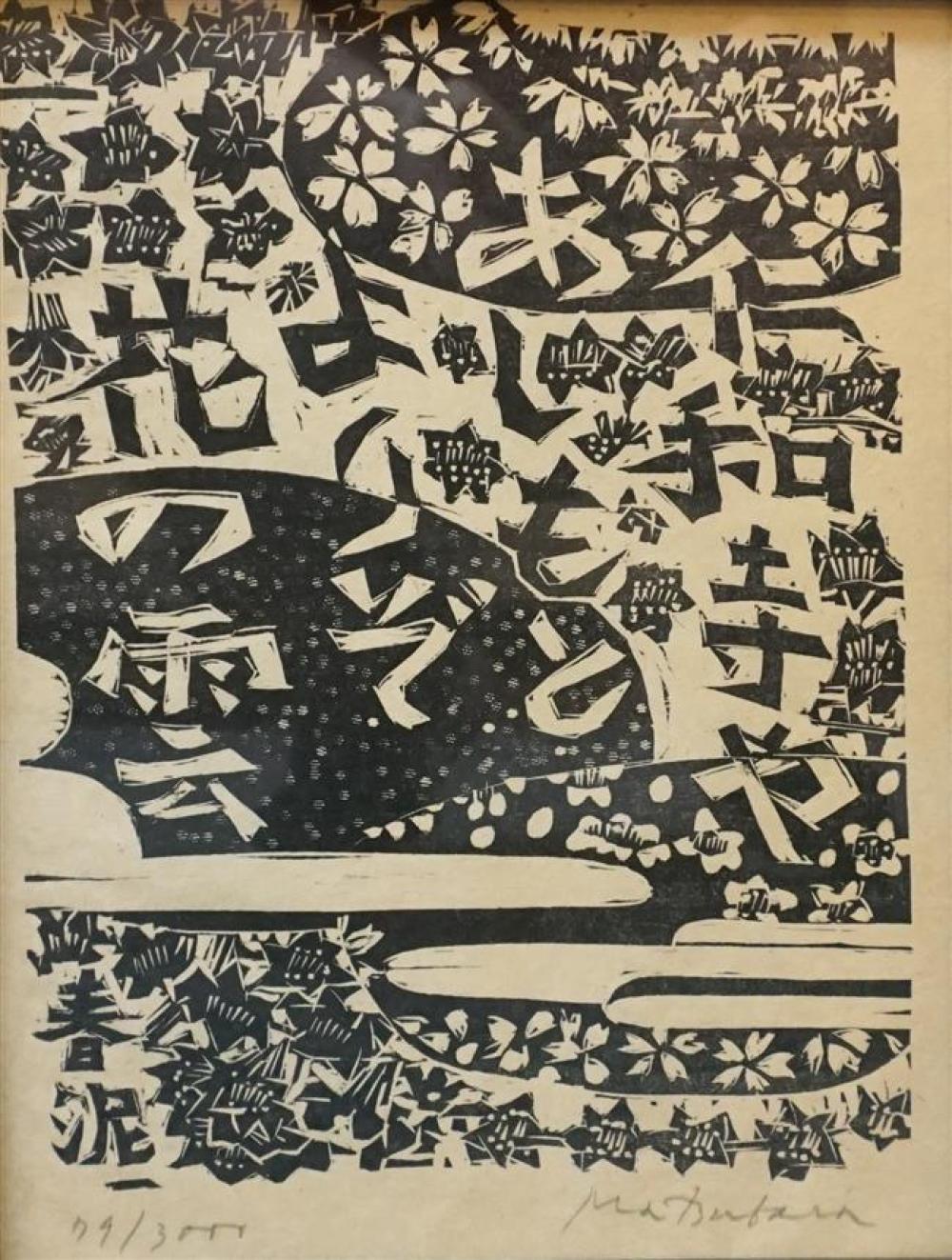 MATSUBARA NAOKO JAPANESE B 1937  325716