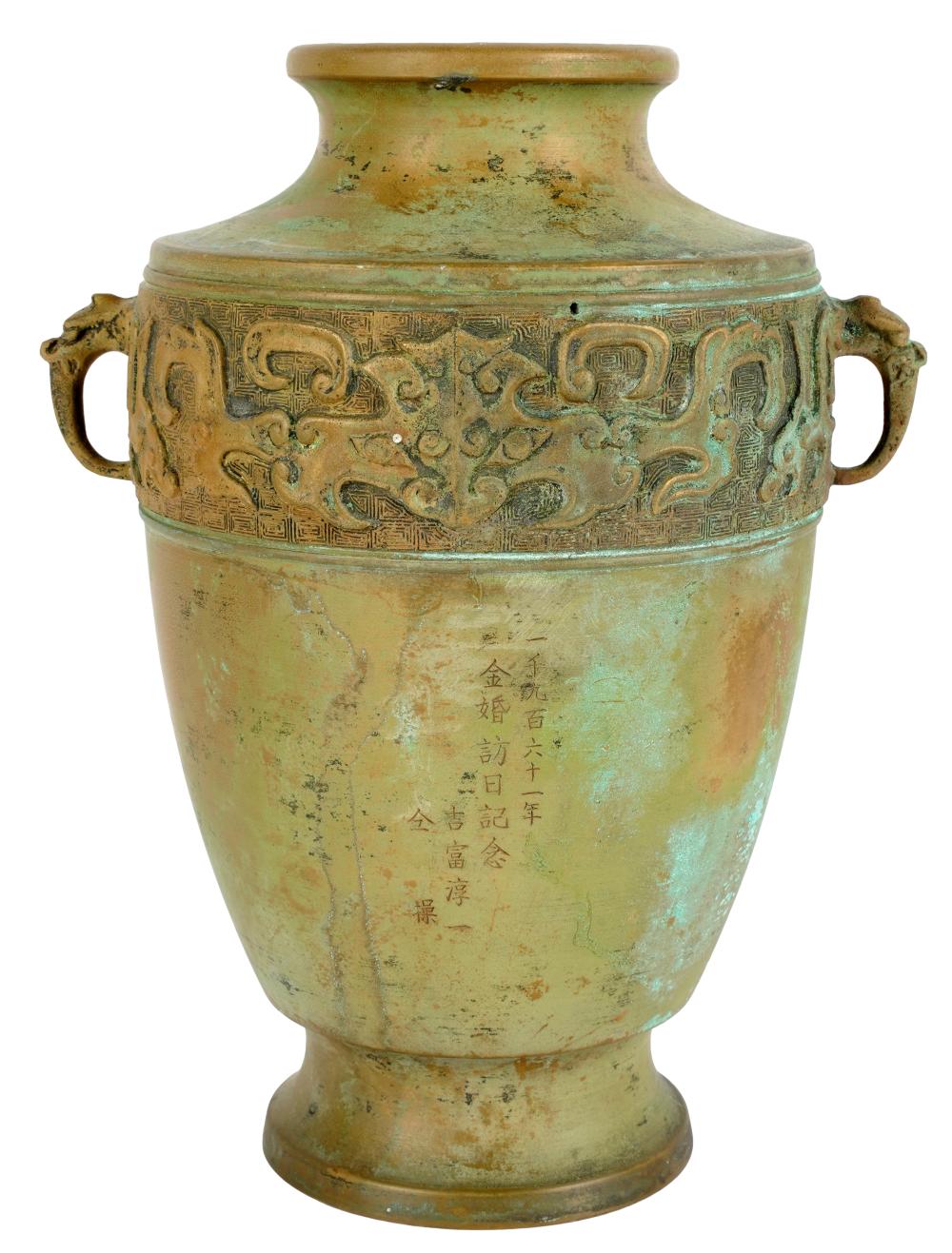 CHINESE ARCHAIC STYLE BRONZE VASEwith 326bb7