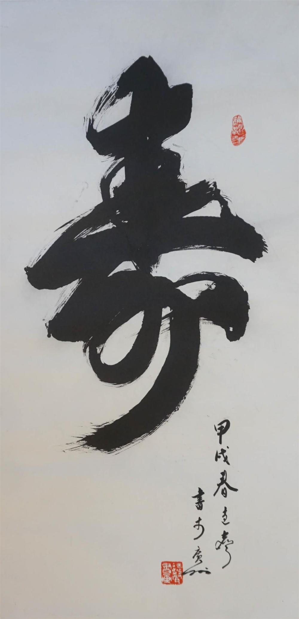 CHINESE CALLIGRAPHY SCROLL, BLACK