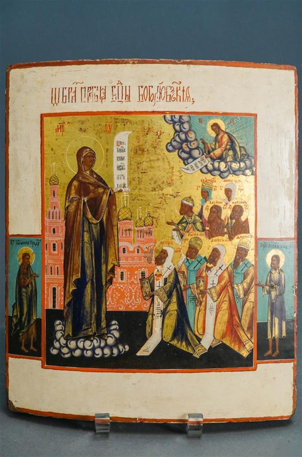 RUSSIAN ICON OF SAINTS 13 X 10 1 2 325cb0