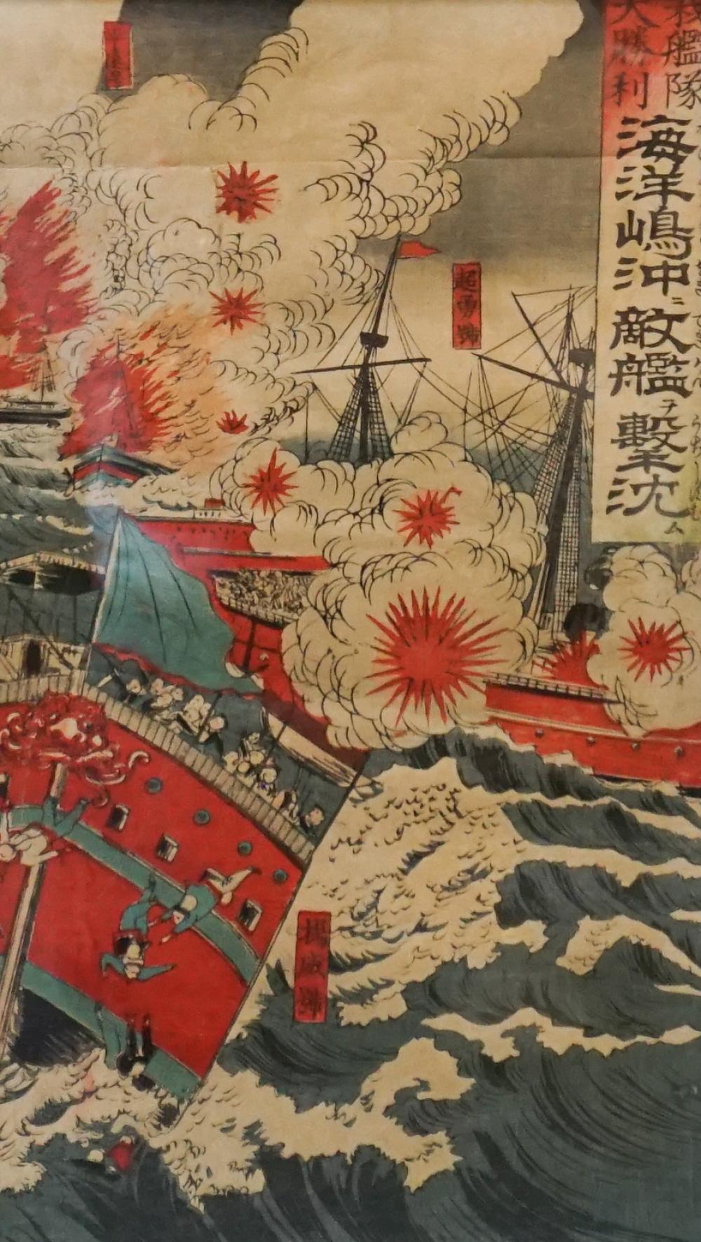 JAPANESE WOODBLOCK PRINT OF A NAVAL