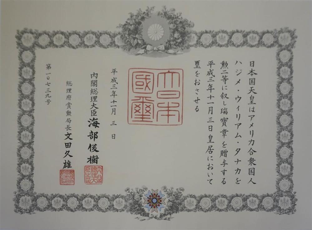 FRAMED CHINESE CALLIGRAPHY DOCUMENT,