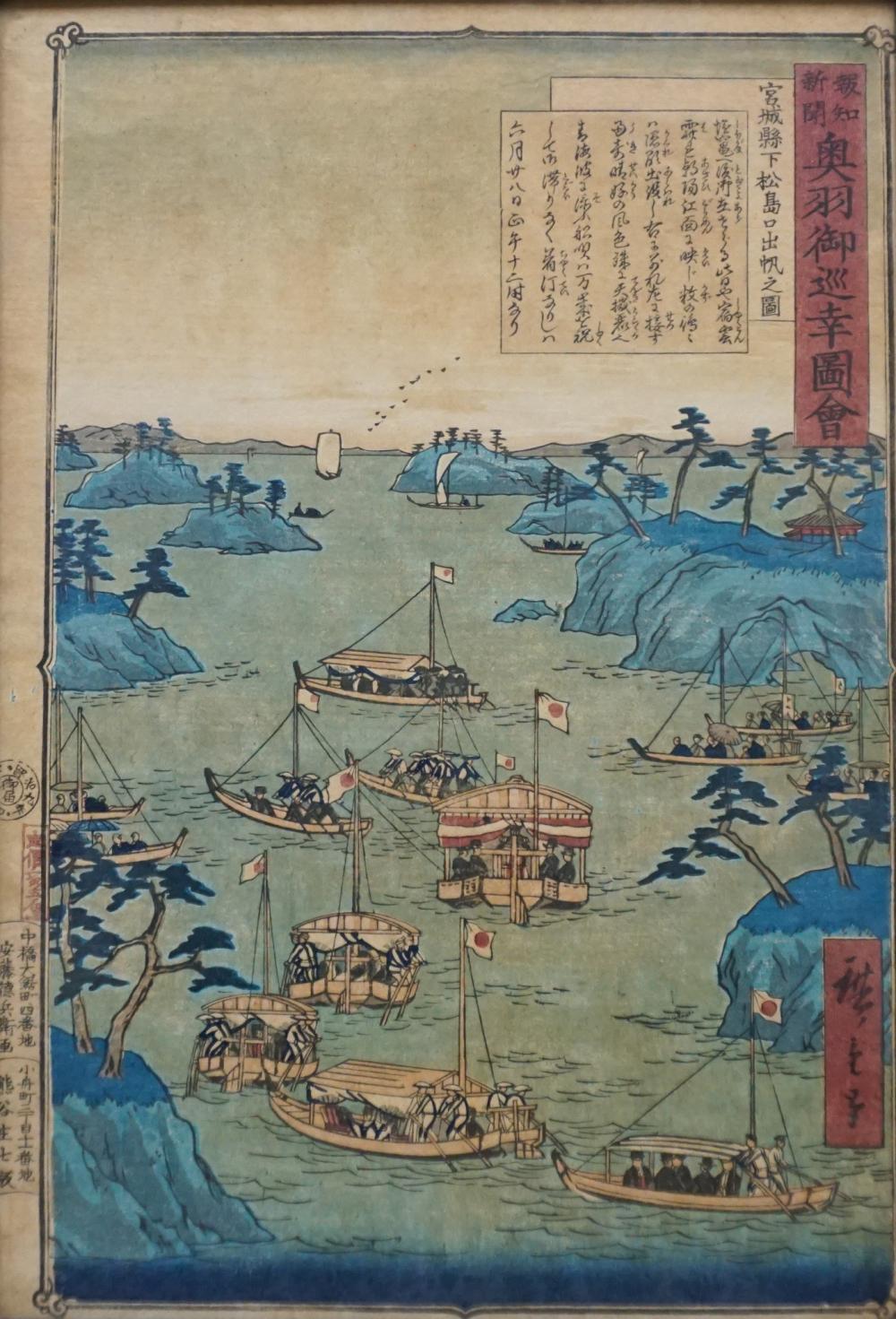 AFTER UTAGAWA HIROSHIGE JAPANESE 32c154