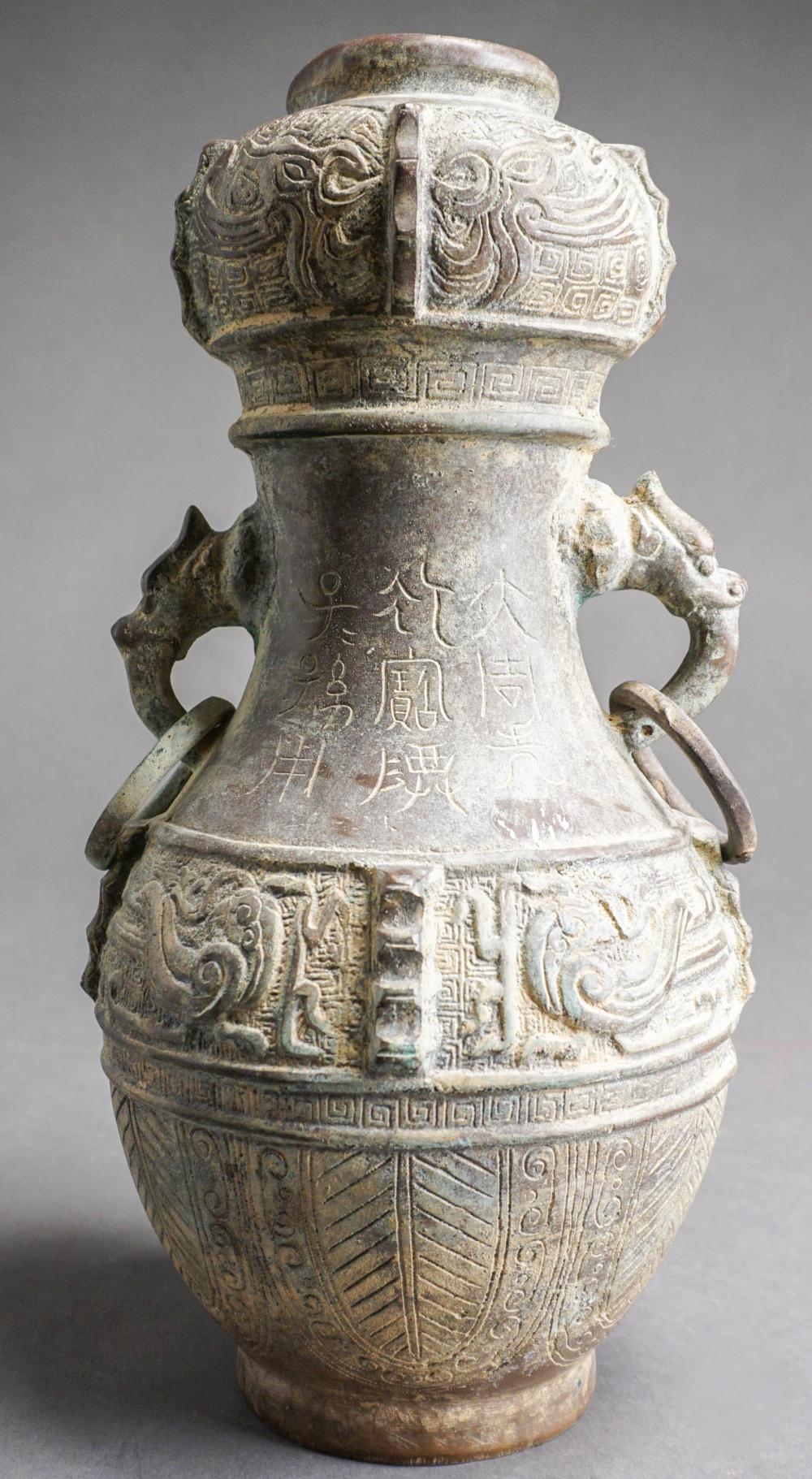 CHINESE ARCHAIC STYLE PATINATED