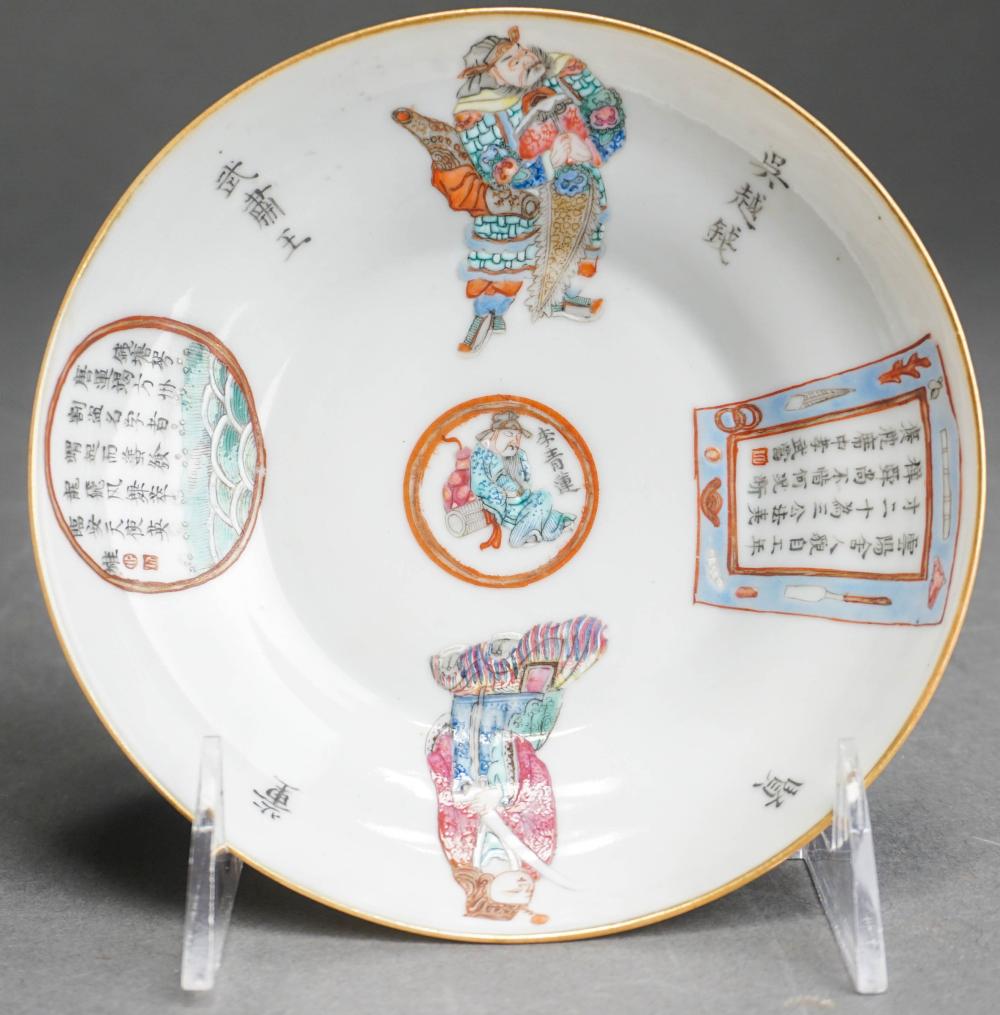 CHINESE FAMILLE ROSE SAUCER DISH,