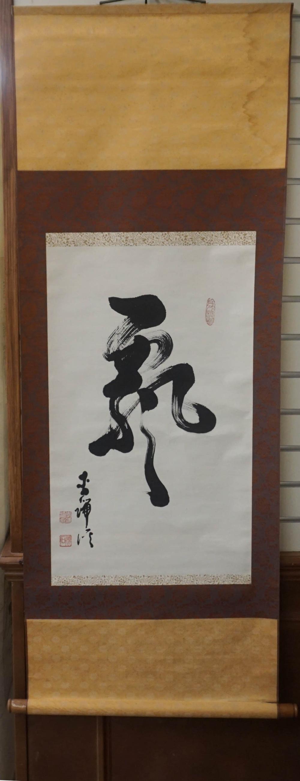JAPANESE HANGING CALLIGRAPHY SCROLL  32aa22