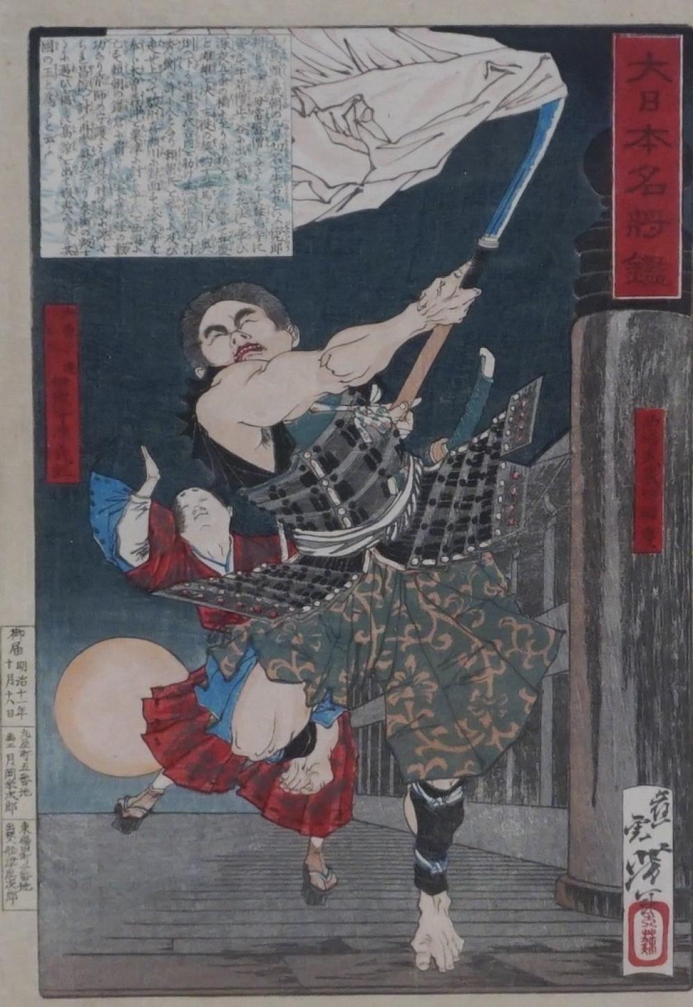 JAPANESE BLOCK PRINT MAN WITH 32d964