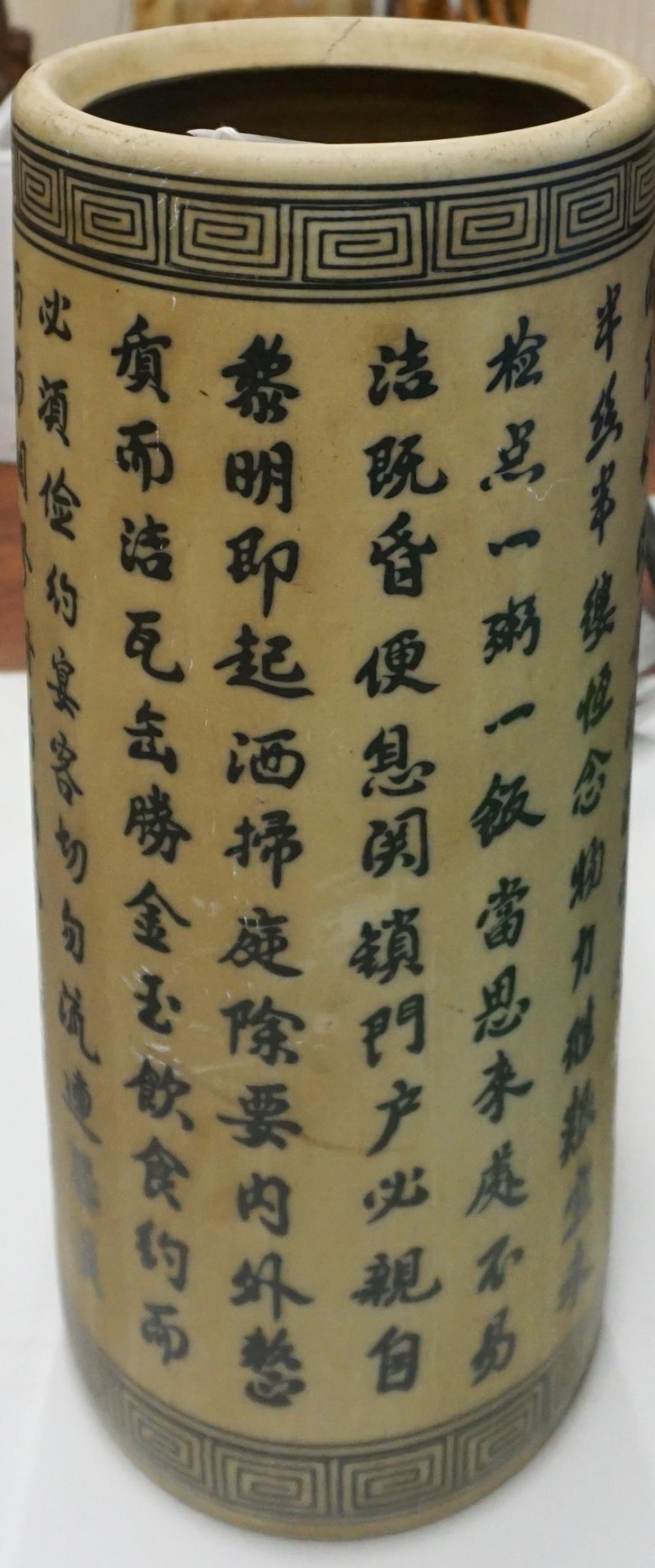 CHINESE CERAMIC CHARACTER DECORATED 32de36