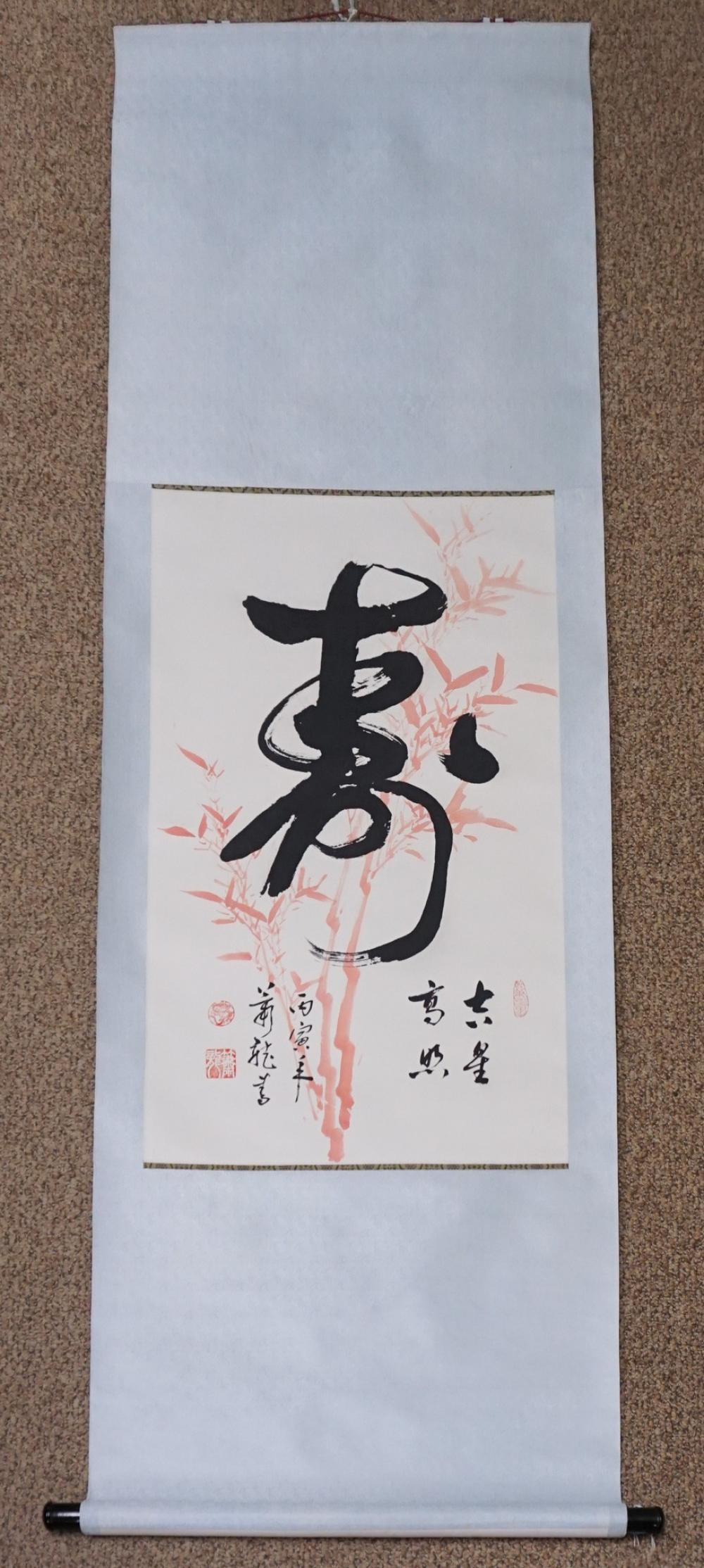 CHINESE CALLIGRAPHY HANGING SCROLLChinese 330f13