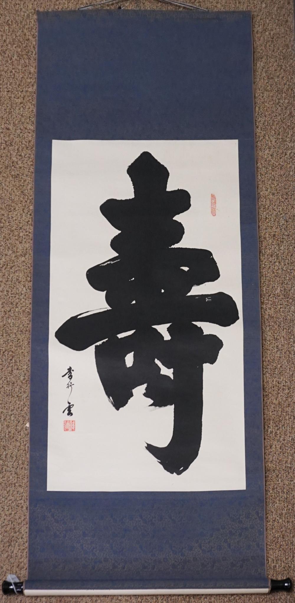 CHINESE CALLIGRAPHY HANGING SCROLLChinese 330f14