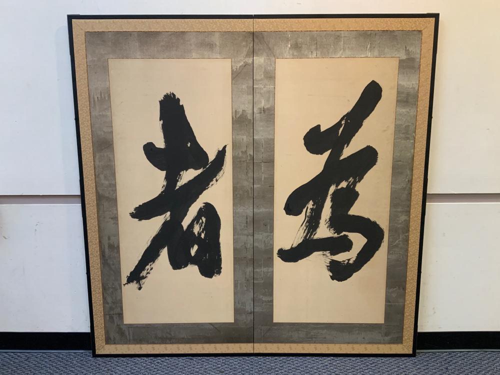 JAPANESE CALLIGRAPHY TWO FOLD HANGING 32fb1e