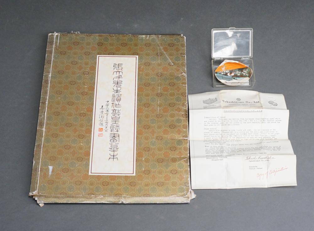 PORTFOLIO OF CHINESE REPRODUCTION